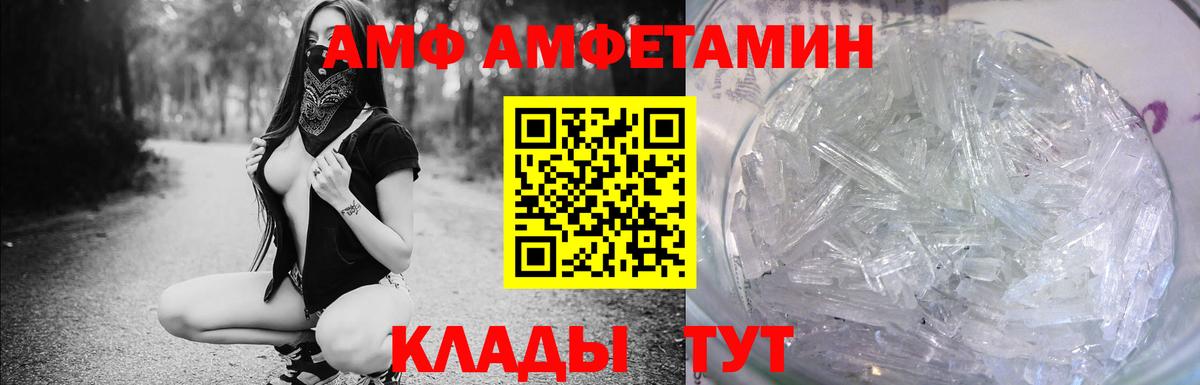 Амфетамин 97% Азнакаево