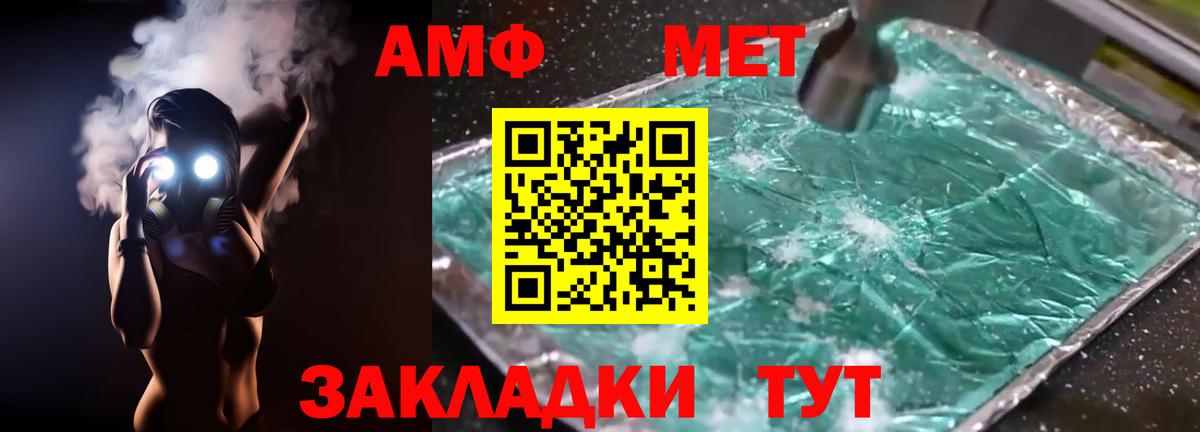 Азнакаево  АМФ  Вход с VPN  Amphetamine 97% 