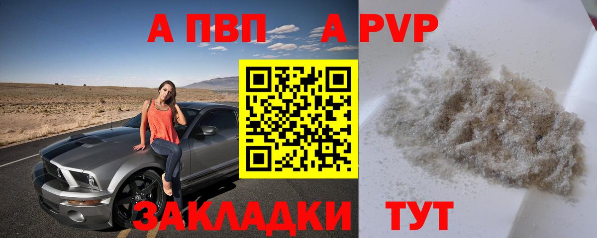 Альфа-ПВП  Вход с VPN  Азнакаево  Альфа ПВП мука  Alfa_PVP СК  Альфа ПВП СК 