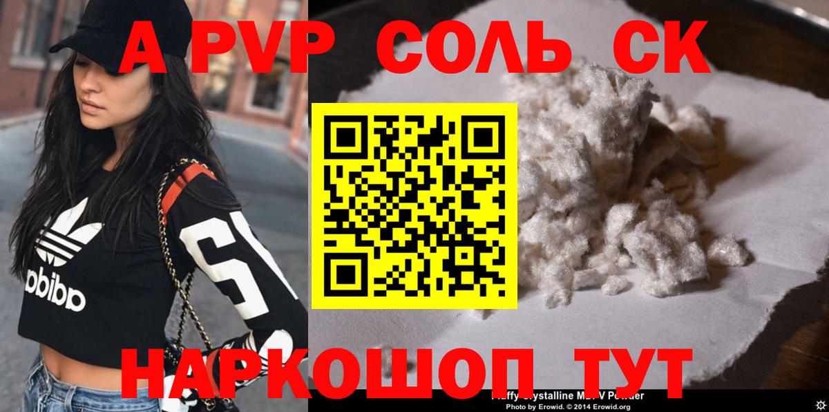 A-PVP крисы CK  Вход с VPN  A PVP кристаллы  Alpha PVP VHQ  Азнакаево 