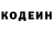 Codein напиток Lean (лин) Michael Cawood