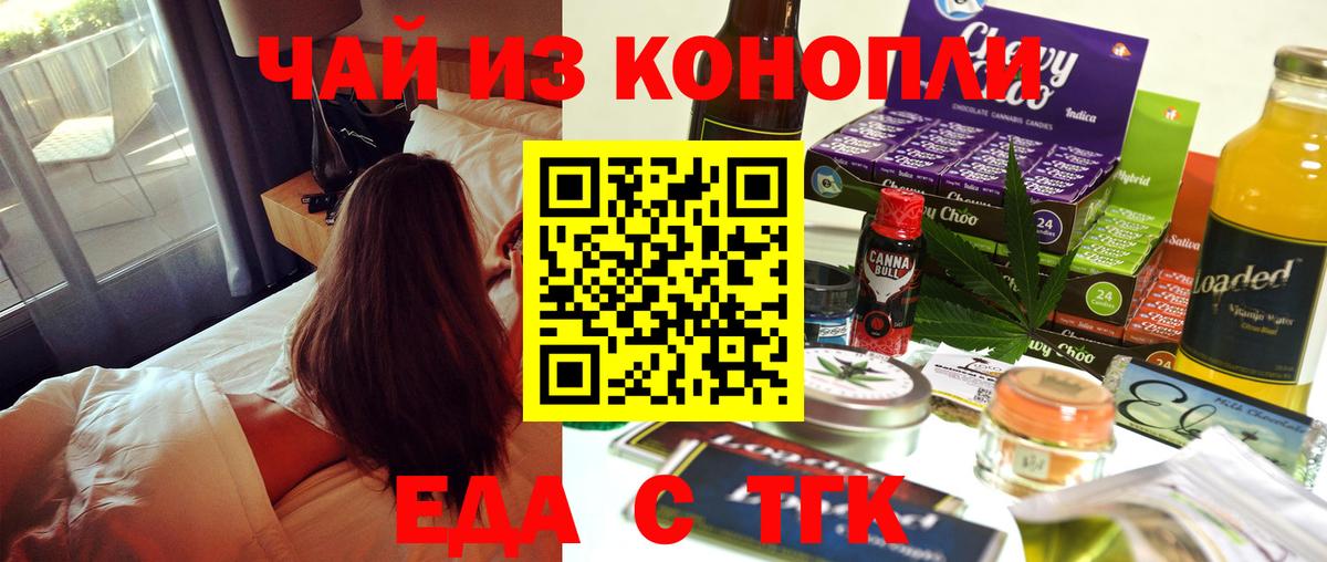 Cannafood конопля  Азнакаево 