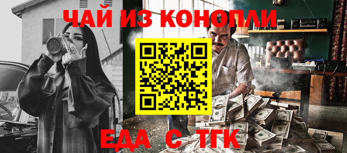 Печенье с ТГК конопля Азнакаево