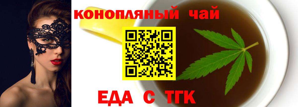 Cannafood конопля  Вход с VPN  Азнакаево 