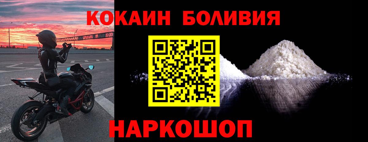 КОКАИН Боливия  Вход с VPN  Cocaine  Cocaine Перу  Азнакаево 