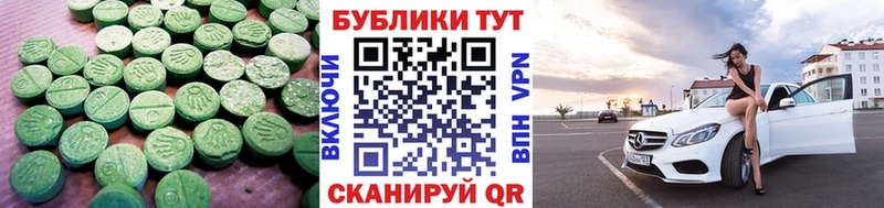 Ecstasy 250 мг  Азнакаево 