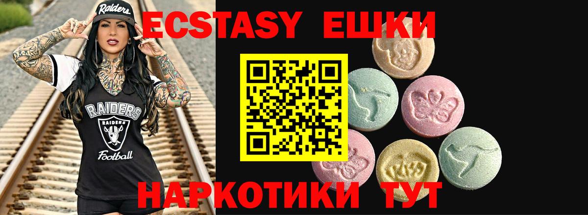 ЭКСТАЗИ  наркошоп  гидра ссылка  Ecstasy VHQ  сайты даркнета как зайти  ЭКСТАЗИ ешки  Вход с VPN  Азнакаево 