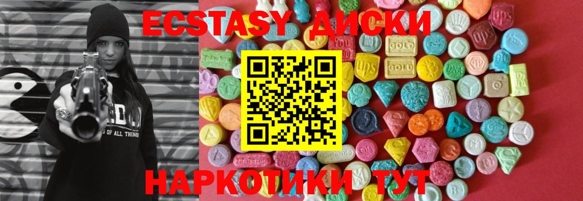 ЭКСТАЗИ 250 мг Азнакаево