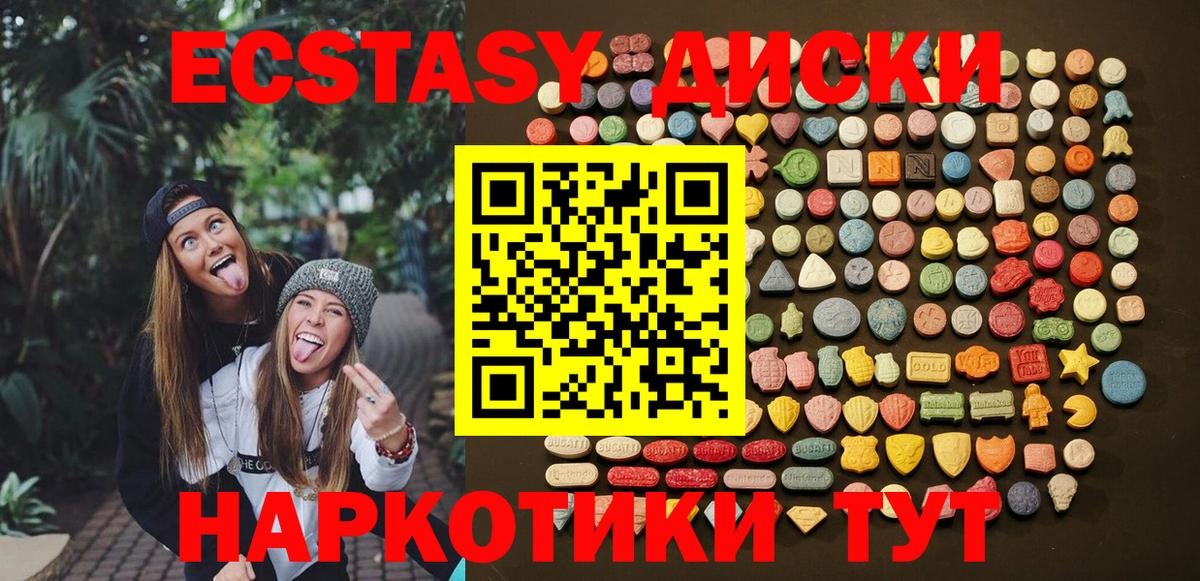 ЭКСТАЗИ 280 MDMA Азнакаево