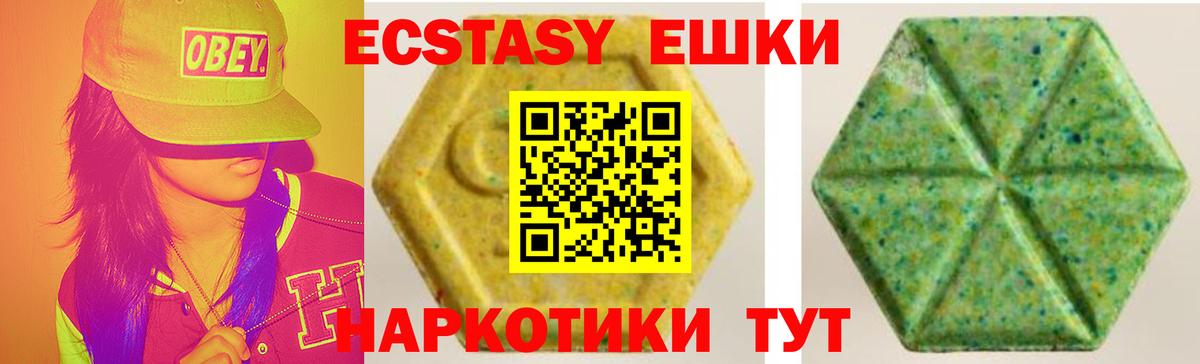 Ecstasy 280мг  Вход с VPN  где купить наркотик  Азнакаево  Ecstasy Cube 
