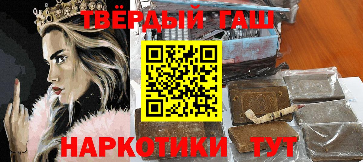 Азнакаево  ГАШИШ Premium  Вход с VPN 