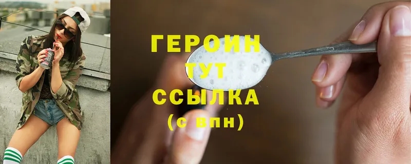 Героин Heroin Азнакаево