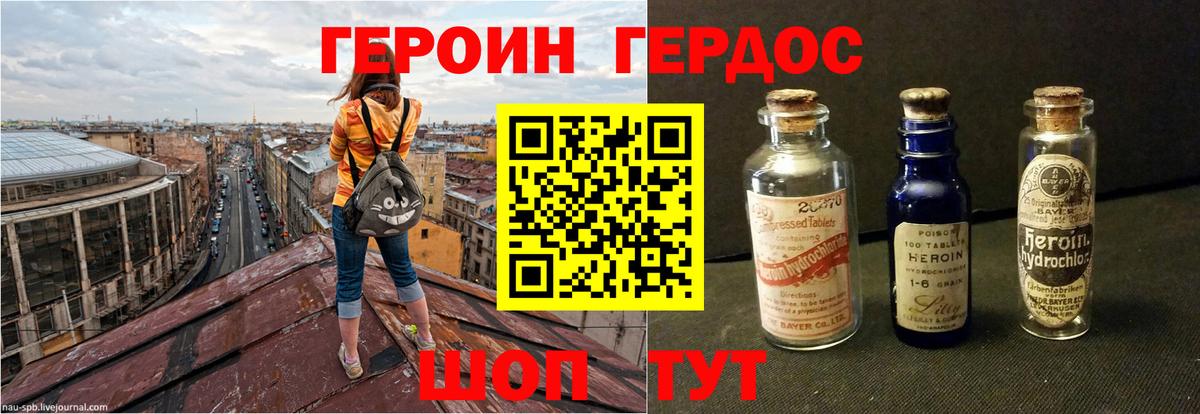 ГЕРОИН  Азнакаево  Героин афганец 