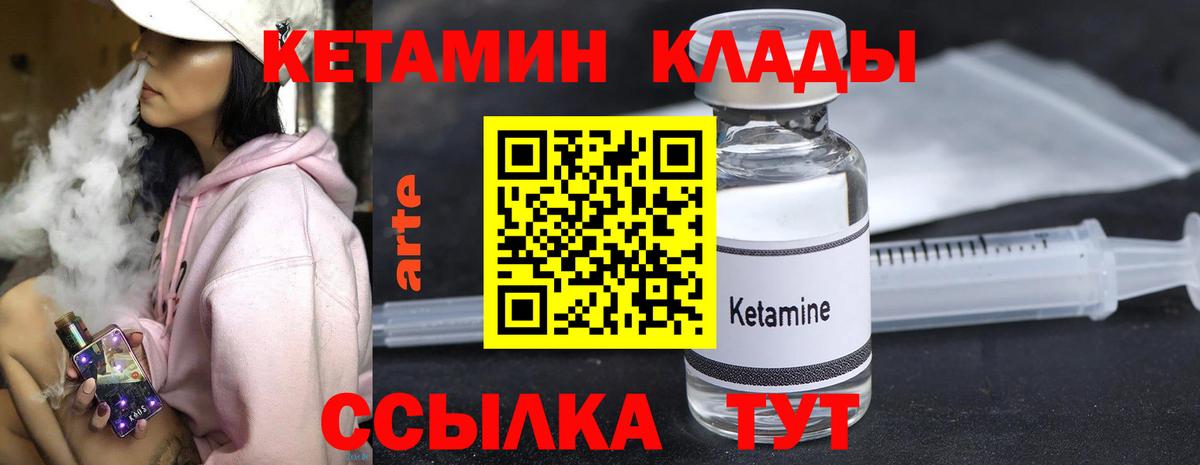 КЕТАМИН VHQ  Вход с VPN  Азнакаево 
