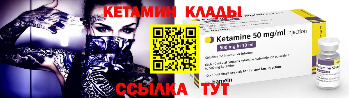 Кетамин ketamine  КЕТАМИН ketamine  МЕГА ссылка  Вход с VPN  Азнакаево 