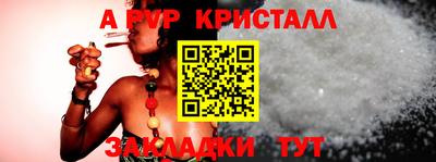 ALPHA PVP Абинск