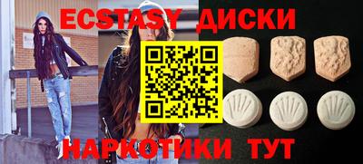 экстази Волгодонск