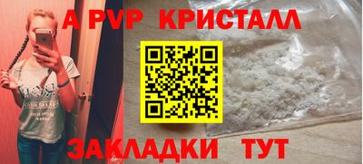 ALPHA PVP Абинск