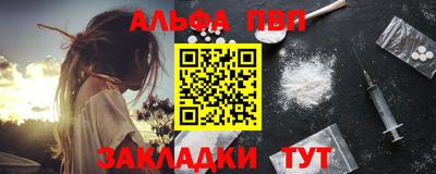 ALPHA PVP Абинск