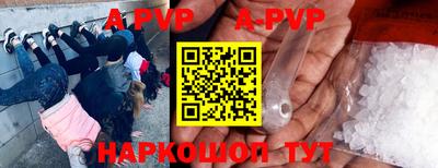 ALPHA PVP Абинск