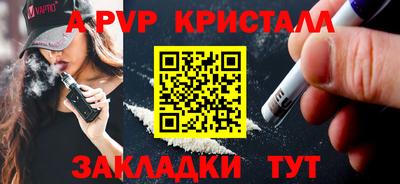 крисы Волжск