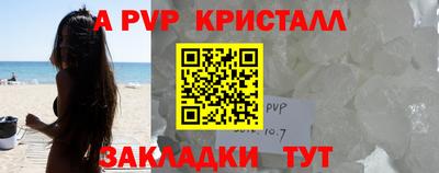 ALPHA PVP Абинск
