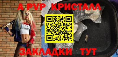 крисы Волжск