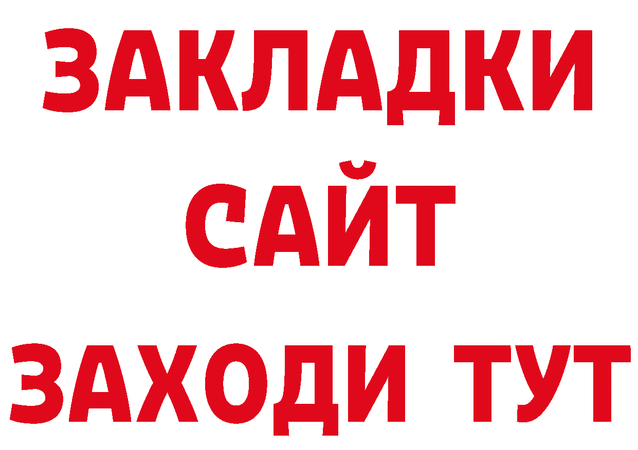 БУТИРАТ BDO 33% ссылка shop ОМГ ОМГ Азнакаево