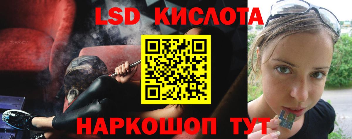 ЛСД экстази кислота Азнакаево