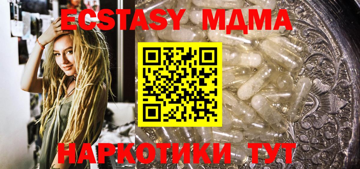MDMA  МДМА кристаллы  Вход с VPN  Азнакаево  MDMA кристаллы 