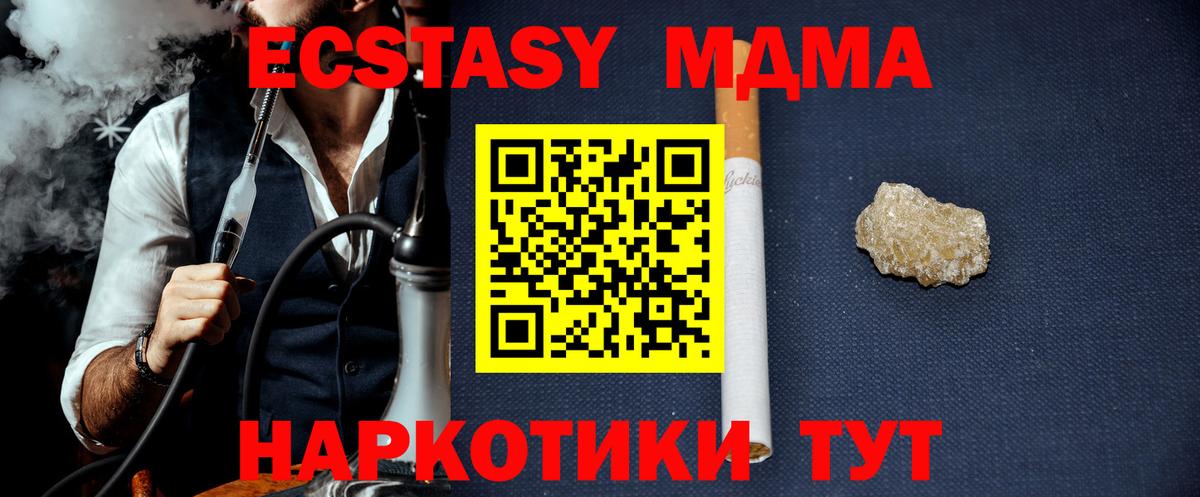 MDMA Molly Азнакаево