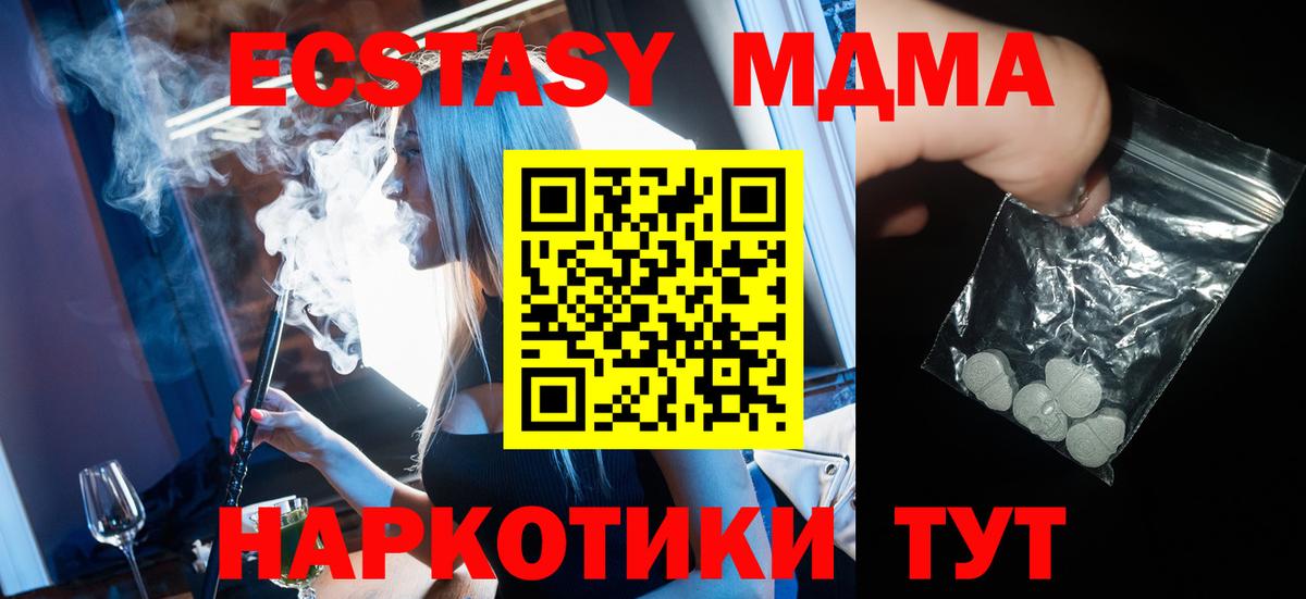 Азнакаево  МДМА crystal  Вход с VPN 