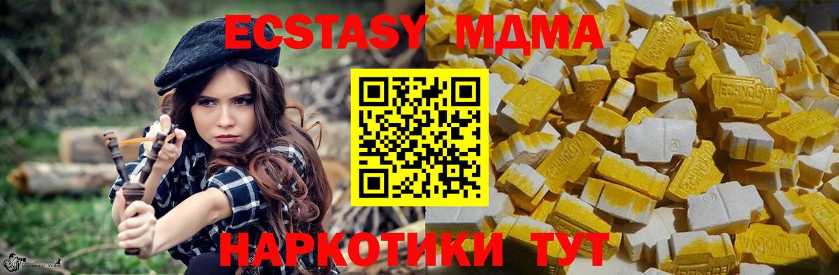 MDMA Molly Азнакаево