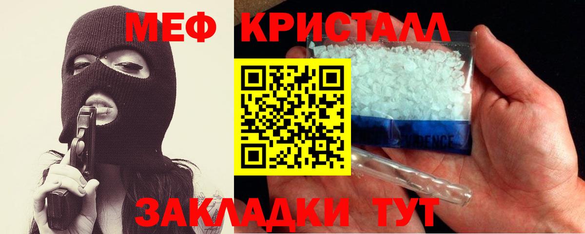 Мефедрон Азнакаево