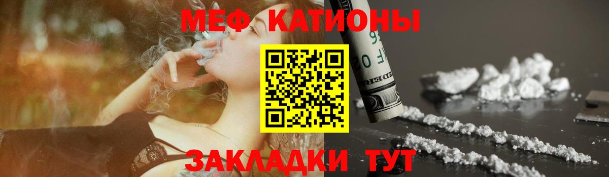 МЕФ кристаллы Азнакаево
