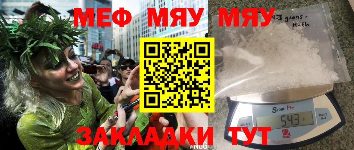 Меф  Азнакаево  Меф мяу мяу  Мефедрон 