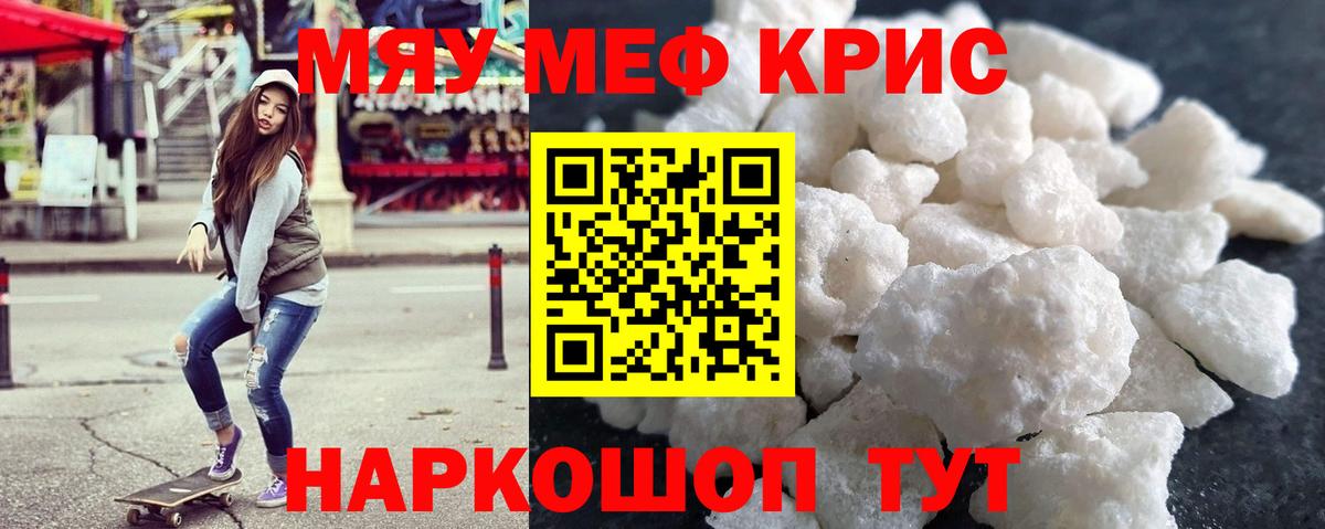 закладка  Меф mephedrone  Азнакаево  Меф  Вход с VPN  МЯУ-МЯУ mephedrone 