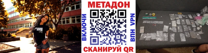 Метадон мёд  Азнакаево 