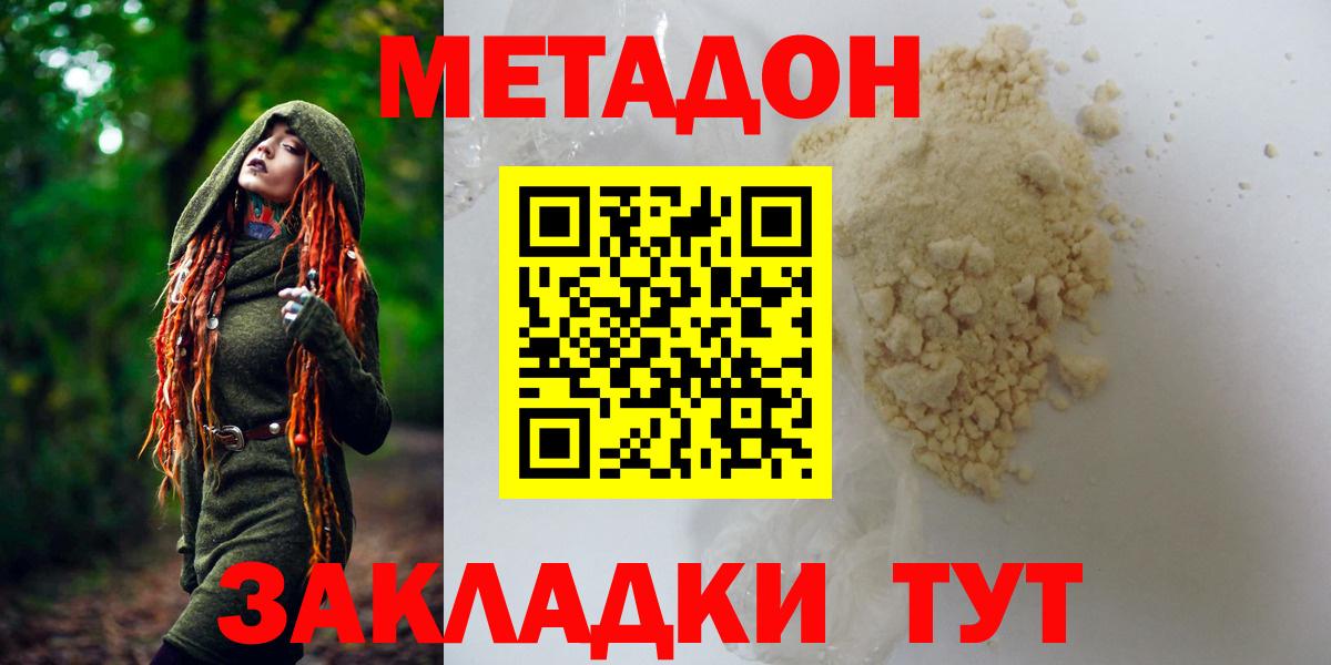 Азнакаево  МЕТАДОН мёд  Вход с VPN  Метадон VHQ 