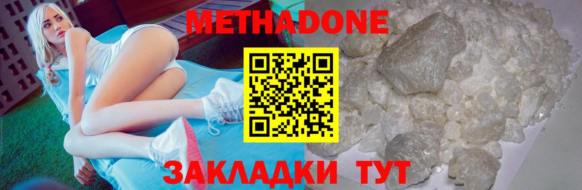МЕТАДОН белоснежный Азнакаево