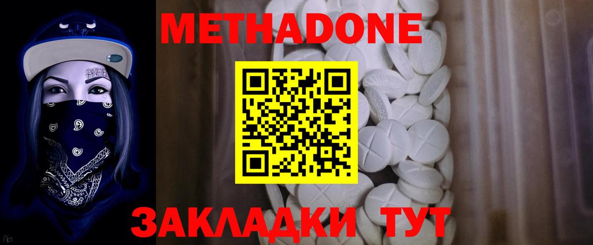 Метадон мёд  Азнакаево  Метадон белоснежный 