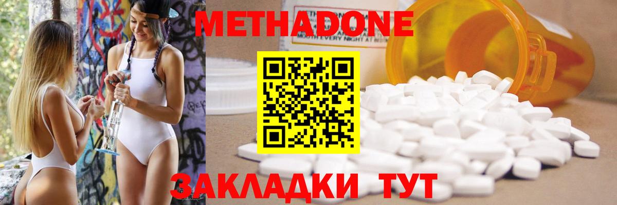Азнакаево  МЕТАДОН мёд  Метадон кристалл  Вход с VPN 