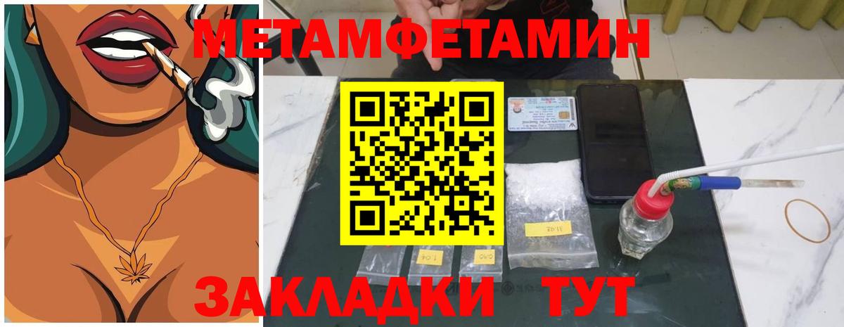 Метамфетамин мет  Азнакаево 