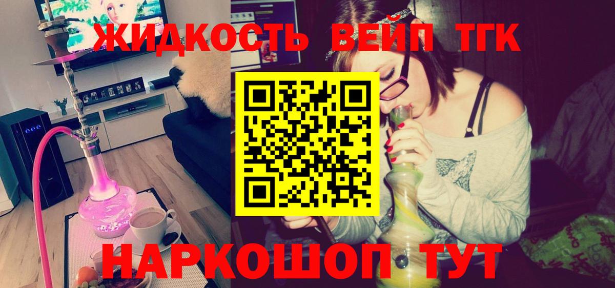 Азнакаево  Дистиллят ТГК жижа  Вход с VPN 