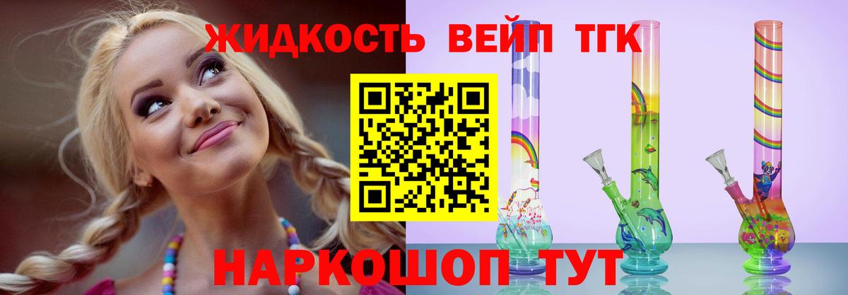 ТГК гашишное масло Азнакаево