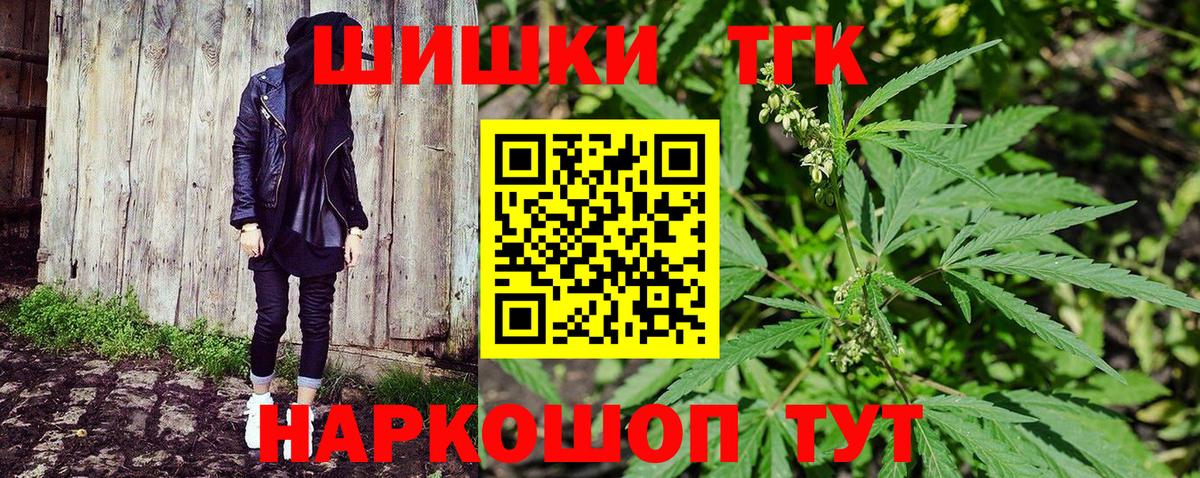 Шишки марихуана планчик  Вход с VPN  Каннабис семена  Азнакаево  Шишки марихуана гибрид 
